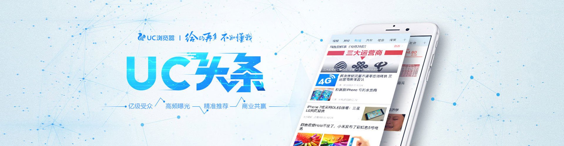 阿荣旗信息流平台