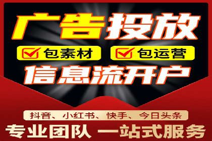 信息流托管助力企业营销案例