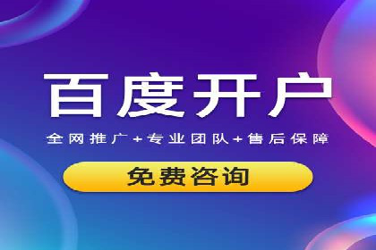 网络推广开户全解析：成功案例分析